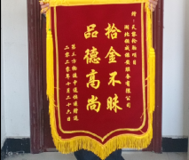 <b>拾金不昧好保安，撿到包裹及時(shí)還</b>