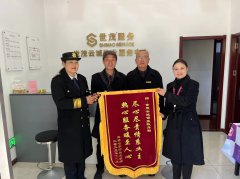 領(lǐng)威保安誠(chéng)服務(wù)，盡心盡責(zé)暖人心