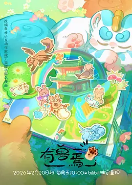 天气之子